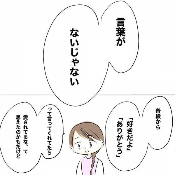 「虚しい…」もう何度目？レスを夫に訴えるも、夫のまさかの反応に思わず＜レス夫婦危機＞