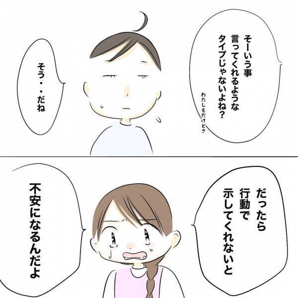 「虚しい…」もう何度目？レスを夫に訴えるも、夫のまさかの反応に思わず＜レス夫婦危機＞