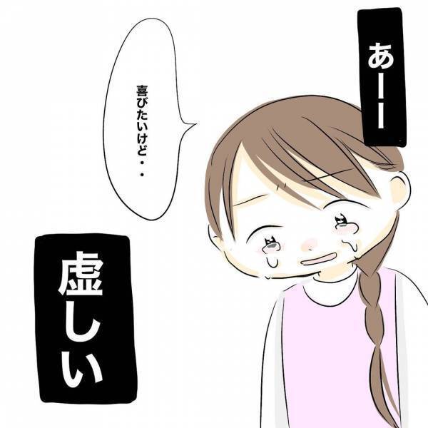 「虚しい…」もう何度目？レスを夫に訴えるも、夫のまさかの反応に思わず＜レス夫婦危機＞