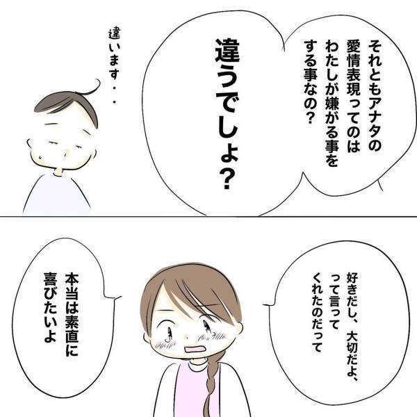 「虚しい…」もう何度目？レスを夫に訴えるも、夫のまさかの反応に思わず＜レス夫婦危機＞