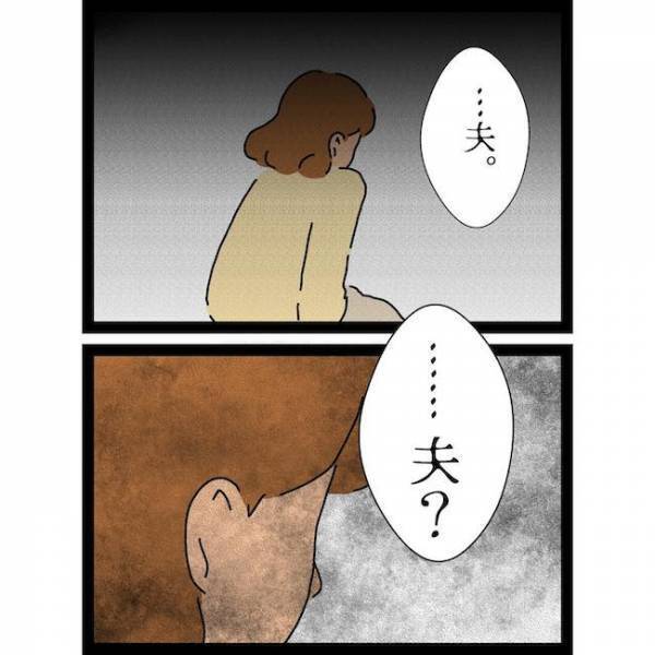 「落ち着け…」咳がでる…義母の家でした行為が原因で胎児に影響が？＜義母の猫が招いたトラブル＞