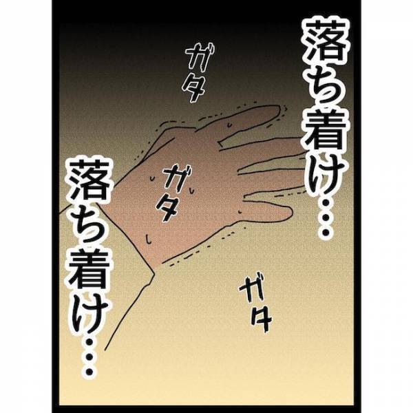 「落ち着け…」咳がでる…義母の家でした行為が原因で胎児に影響が？＜義母の猫が招いたトラブル＞