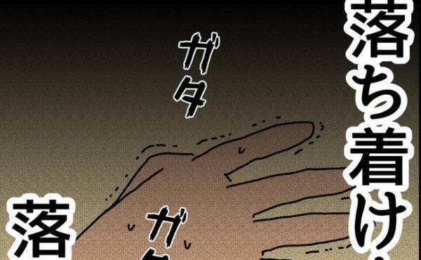 「落ち着け…」咳がでる…義母の家でした行為が原因で胎児に影響が？＜義母の猫が招いたトラブル＞