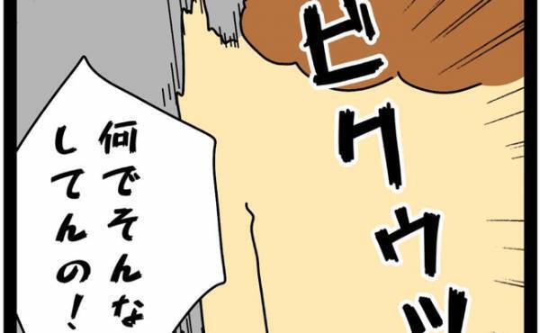 「何してんだよ」ビクッ！夫が妊娠中の妻を非難したまさかの理由とは？＜義母の猫が招いたトラブル＞