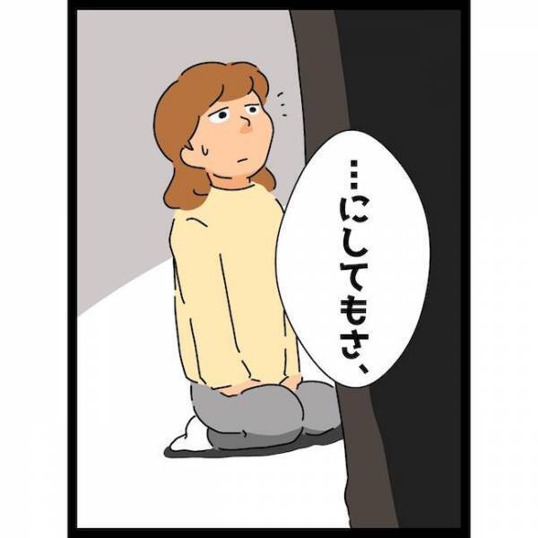 「何してんだよ」ビクッ！夫が妊娠中の妻を非難したまさかの理由とは？＜義母の猫が招いたトラブル＞