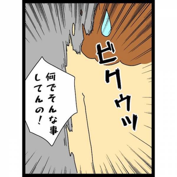 「何してんだよ」ビクッ！夫が妊娠中の妻を非難したまさかの理由とは？＜義母の猫が招いたトラブル＞