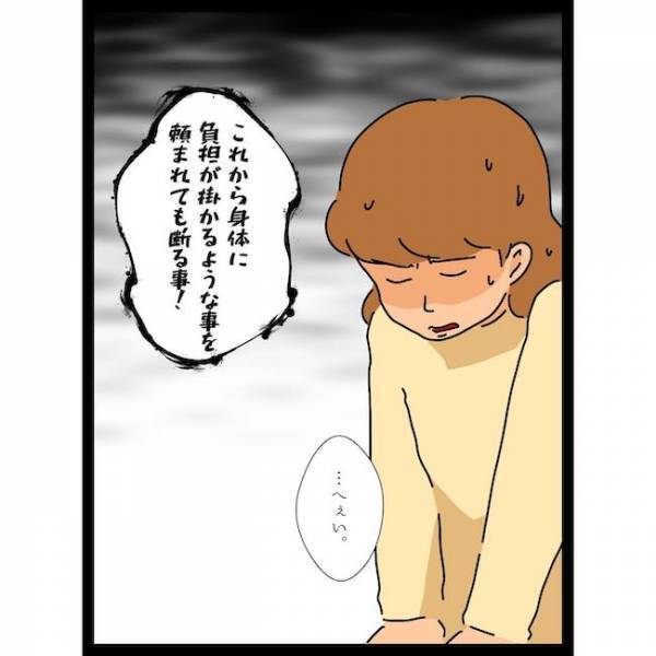 「何してんだよ」ビクッ！夫が妊娠中の妻を非難したまさかの理由とは？＜義母の猫が招いたトラブル＞