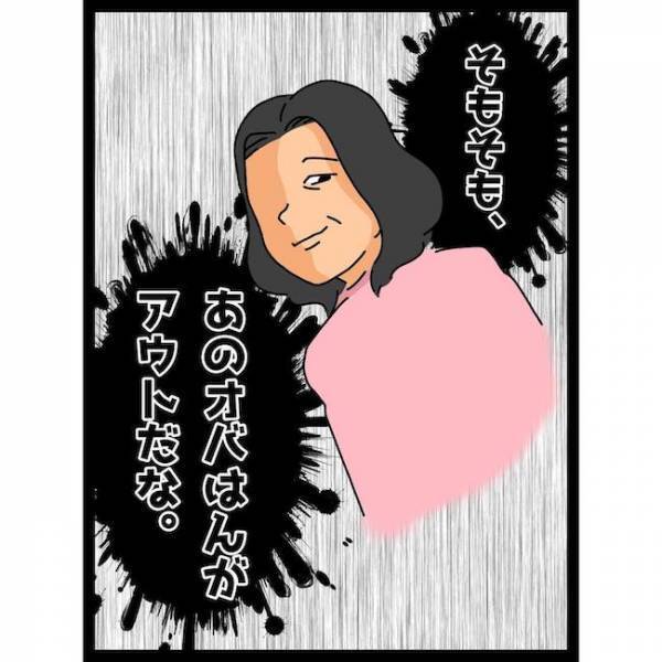 「何してんだよ」ビクッ！夫が妊娠中の妻を非難したまさかの理由とは？＜義母の猫が招いたトラブル＞