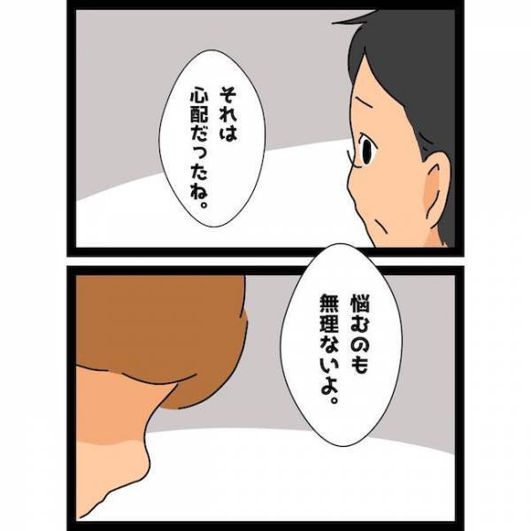 「ヤバい…」うっかり行為で胎児に影響が？焦る妻に夫がまさかの言葉を＜義母の猫が招いたトラブル＞