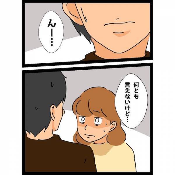 「ヤバい…」うっかり行為で胎児に影響が？焦る妻に夫がまさかの言葉を＜義母の猫が招いたトラブル＞