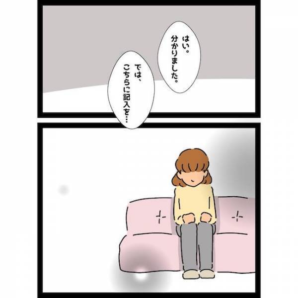 「ヤバい…」うっかり行為で胎児に影響が？焦る妻に夫がまさかの言葉を＜義母の猫が招いたトラブル＞