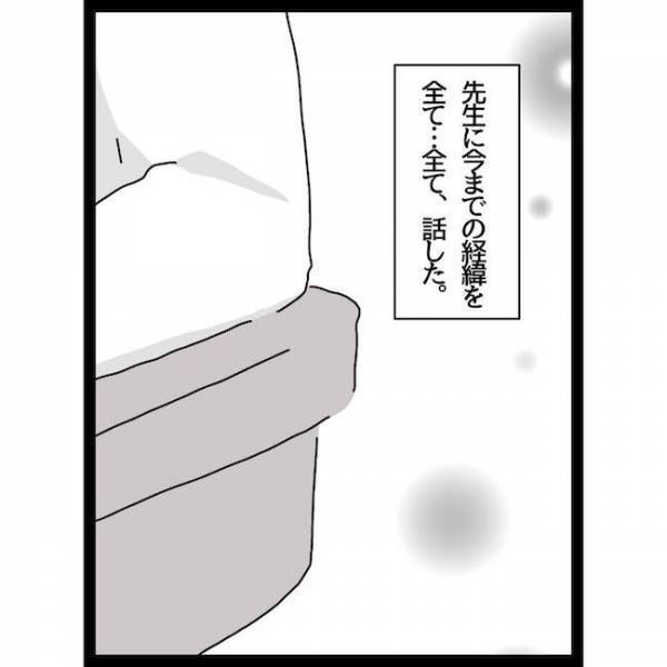 「ヤバい…」うっかり行為で胎児に影響が？焦る妻に夫がまさかの言葉を＜義母の猫が招いたトラブル＞