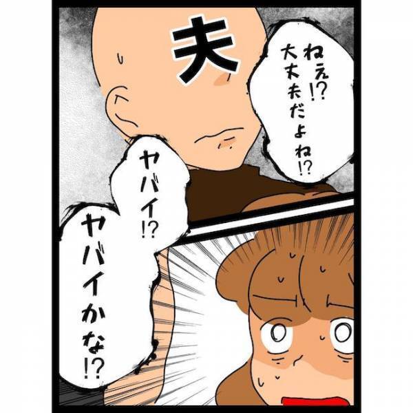 「ヤバい…」うっかり行為で胎児に影響が？焦る妻に夫がまさかの言葉を＜義母の猫が招いたトラブル＞