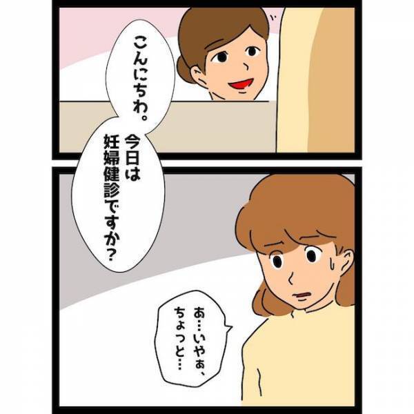 「ヤバい…」うっかり行為で胎児に影響が？焦る妻に夫がまさかの言葉を＜義母の猫が招いたトラブル＞