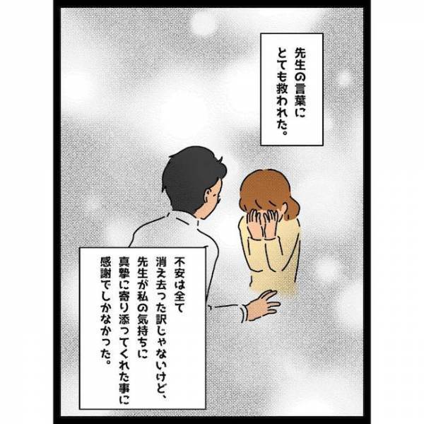 「ヤバい…」うっかり行為で胎児に影響が？焦る妻に夫がまさかの言葉を＜義母の猫が招いたトラブル＞