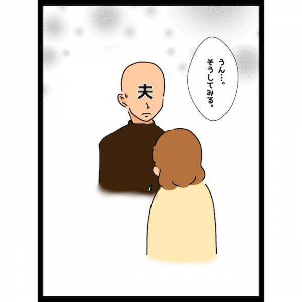 「ヤバい…」うっかり行為で胎児に影響が？焦る妻に夫がまさかの言葉を＜義母の猫が招いたトラブル＞