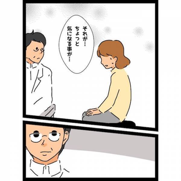 「ヤバい…」うっかり行為で胎児に影響が？焦る妻に夫がまさかの言葉を＜義母の猫が招いたトラブル＞