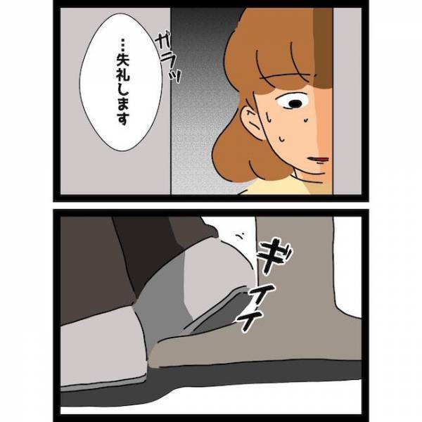 「ヤバい…」うっかり行為で胎児に影響が？焦る妻に夫がまさかの言葉を＜義母の猫が招いたトラブル＞