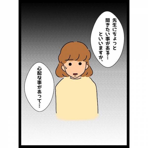 「ヤバい…」うっかり行為で胎児に影響が？焦る妻に夫がまさかの言葉を＜義母の猫が招いたトラブル＞