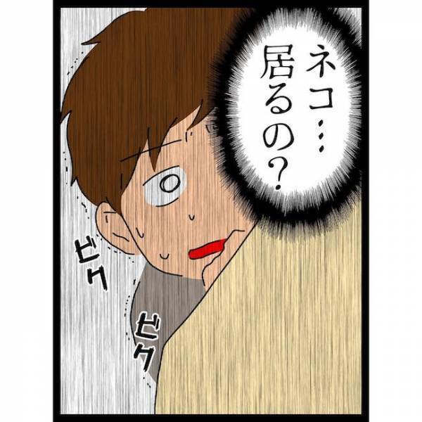 「ついに来た…！」第二子の顔見せで義母宅に訪れると、まさかの！？＜義母の猫が招いたトラブル＞