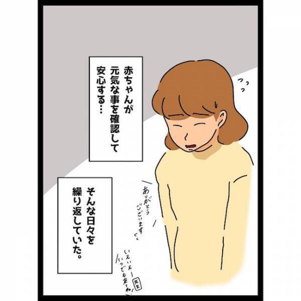 「ついに来た…！」第二子の顔見せで義母宅に訪れると、まさかの！？＜義母の猫が招いたトラブル＞