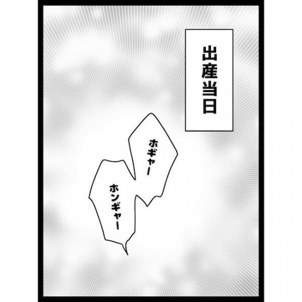「ついに来た…！」第二子の顔見せで義母宅に訪れると、まさかの！？＜義母の猫が招いたトラブル＞