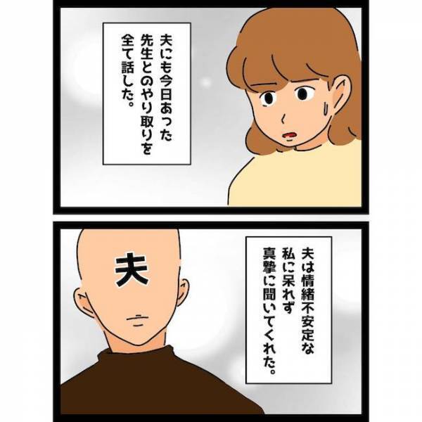 「ついに来た…！」第二子の顔見せで義母宅に訪れると、まさかの！？＜義母の猫が招いたトラブル＞