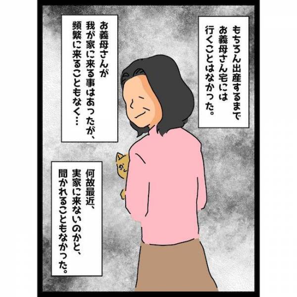 「ついに来た…！」第二子の顔見せで義母宅に訪れると、まさかの！？＜義母の猫が招いたトラブル＞
