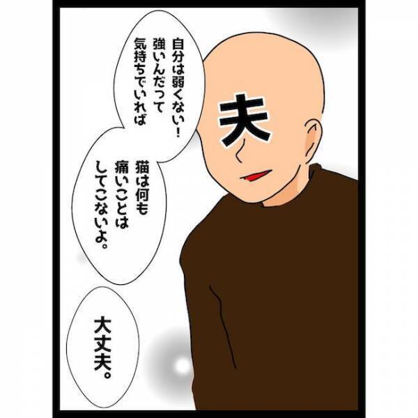 「ついに来た…！」第二子の顔見せで義母宅に訪れると、まさかの！？＜義母の猫が招いたトラブル＞