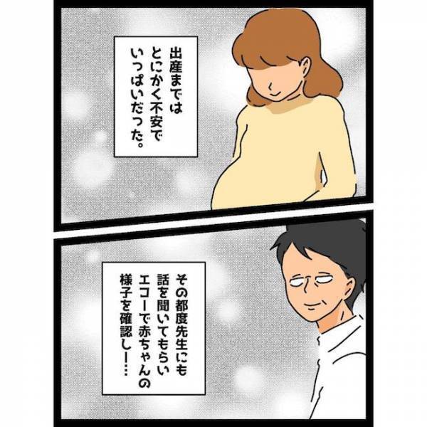 「ついに来た…！」第二子の顔見せで義母宅に訪れると、まさかの！？＜義母の猫が招いたトラブル＞