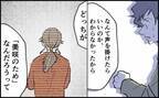 「なんて声をかけたらいいのか分からなくて」夫の謝罪を妻は黙って聞いていて＜僕たちは親になりたい＞