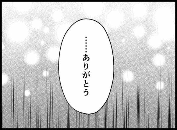 「美咲はこれからどうしたい？」夫が尋ねると、妻は口を開いて＜僕たちは親になりたい＞