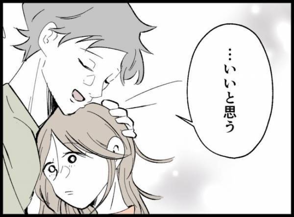 「美咲はこれからどうしたい？」夫が尋ねると、妻は口を開いて＜僕たちは親になりたい＞