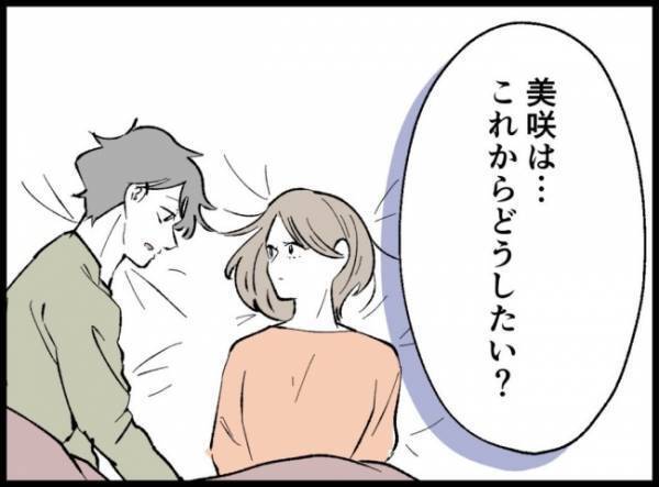 「美咲はこれからどうしたい？」夫が尋ねると、妻は口を開いて＜僕たちは親になりたい＞