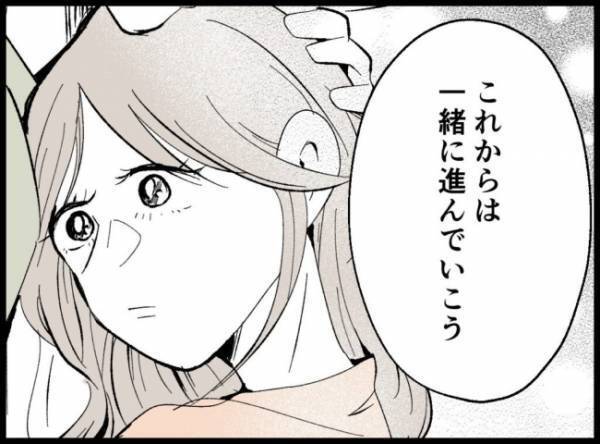 「美咲はこれからどうしたい？」夫が尋ねると、妻は口を開いて＜僕たちは親になりたい＞