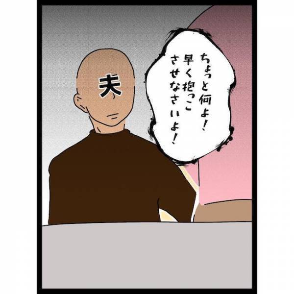 「ヤバい…」義母が乳児を汚れた手で抱っこ！？すると夫がまさかの！？＜義母の猫が招いたトラブル＞