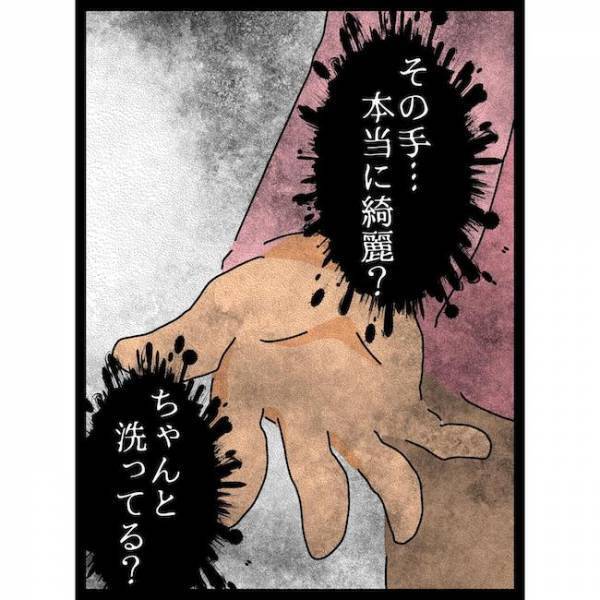 「ヤバい…」義母が乳児を汚れた手で抱っこ！？すると夫がまさかの！？＜義母の猫が招いたトラブル＞