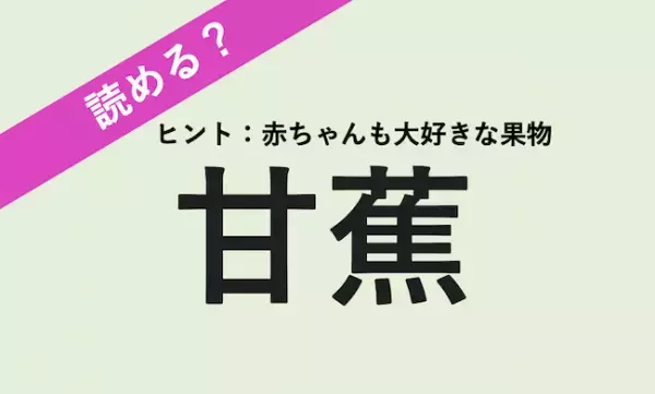 【読める？】甘くておいし〜！蒸しパンやパンケーキとも相性抜群！