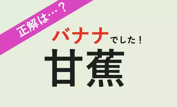 【読める？】甘くておいし〜！蒸しパンやパンケーキとも相性抜群！