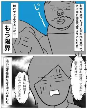 「怪しい…」頻繁に鳴る携帯。男の携帯にはとんでもない文章が…！＜再婚トラブル＞