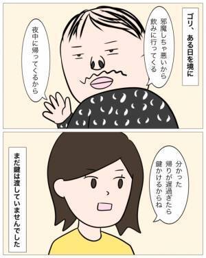 「怪しい…」頻繁に鳴る携帯。男の携帯にはとんでもない文章が…！＜再婚トラブル＞