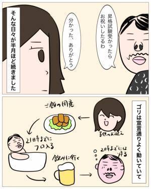 「怪しい…」頻繁に鳴る携帯。男の携帯にはとんでもない文章が…！＜再婚トラブル＞