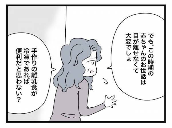 「お願い…」息子夫婦に絶縁された義母が健気なフリをして企てている驚愕の策略とは？＜ヤバい義母＞