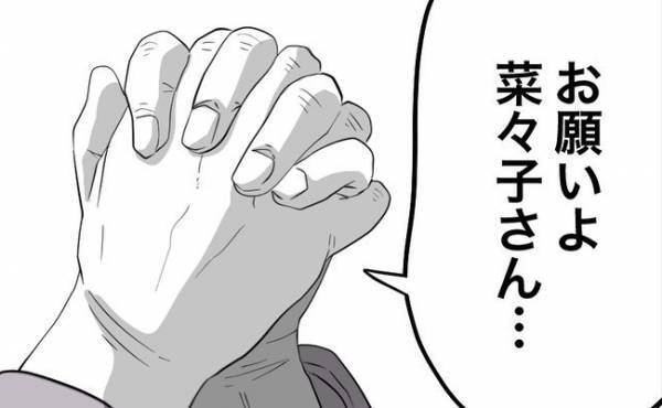 「お願い…」息子夫婦に絶縁された義母が健気なフリをして企てている驚愕の策略とは？＜ヤバい義母＞