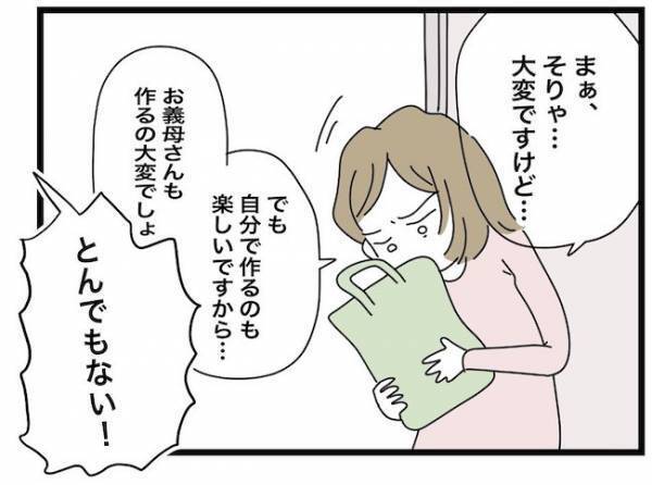 「お願い…」息子夫婦に絶縁された義母が健気なフリをして企てている驚愕の策略とは？＜ヤバい義母＞