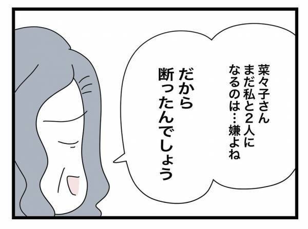 「お願い…」息子夫婦に絶縁された義母が健気なフリをして企てている驚愕の策略とは？＜ヤバい義母＞