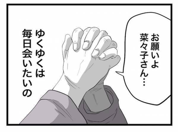 「お願い…」息子夫婦に絶縁された義母が健気なフリをして企てている驚愕の策略とは？＜ヤバい義母＞