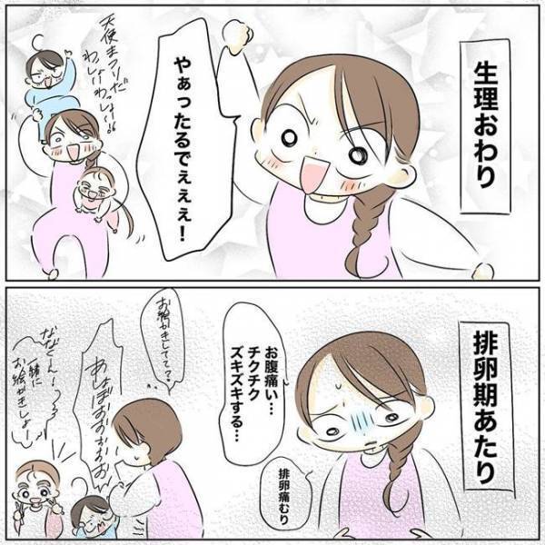 「痛いのはみんな一緒…」生理痛を1年半我慢していた結果、医師からまさかのひと言が！