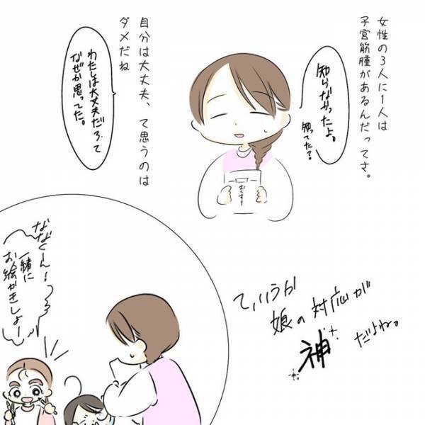 「痛いのはみんな一緒…」生理痛を1年半我慢していた結果、医師からまさかのひと言が！