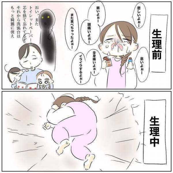 「痛いのはみんな一緒…」生理痛を1年半我慢していた結果、医師からまさかのひと言が！